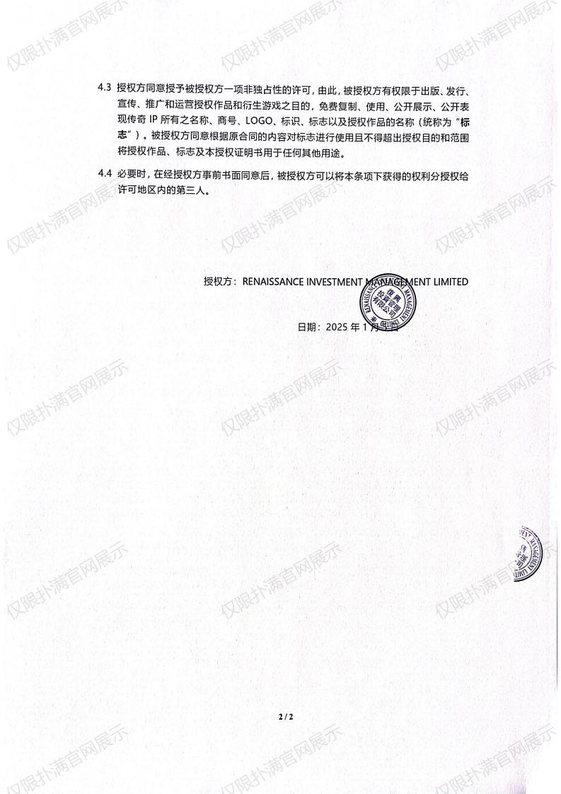 3.复兴对k8凯发授权_01.jpg