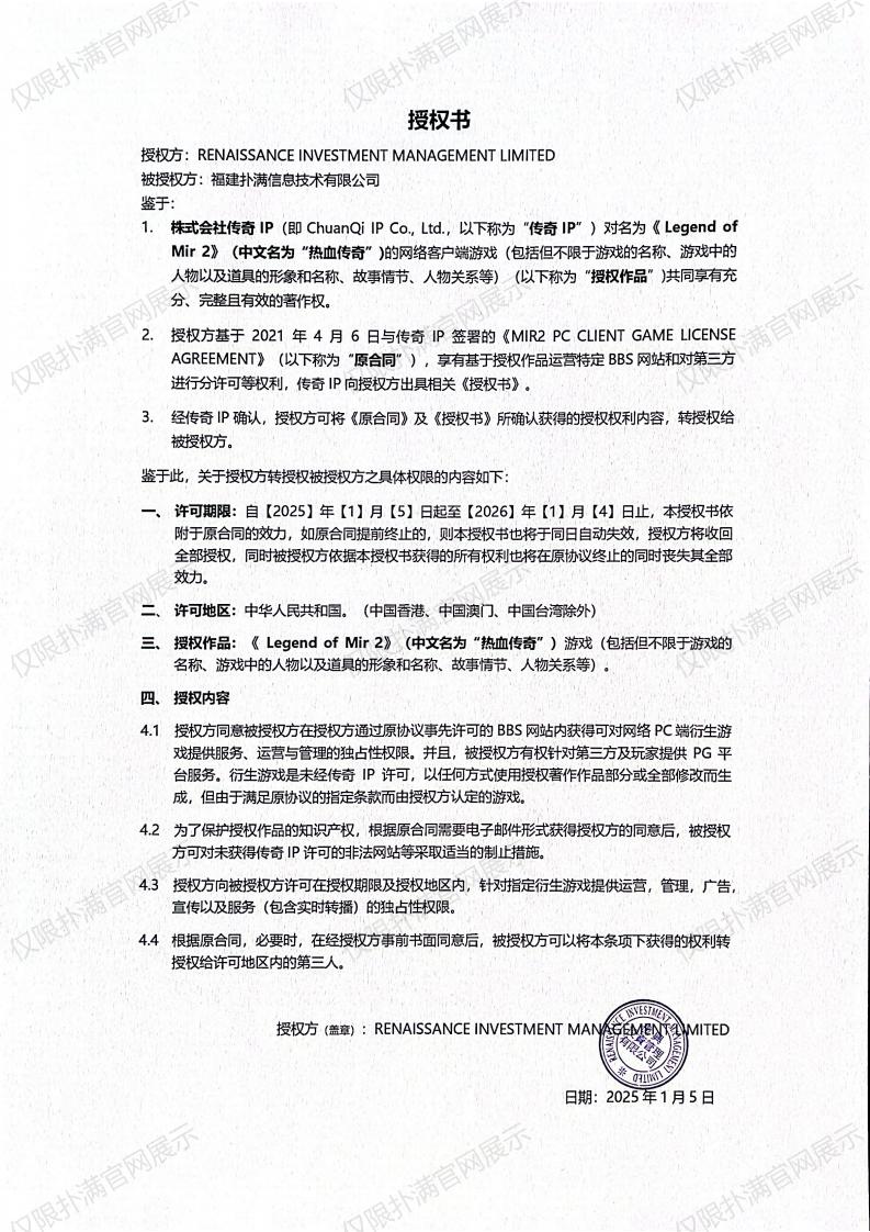 3.复兴对k8凯发授权_02.jpg