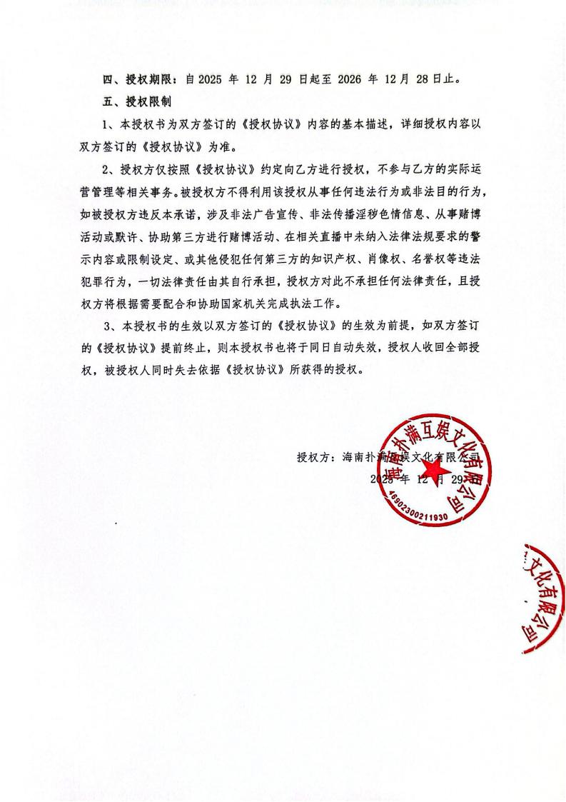 海南k8凯发授权山东网漫(1)_02.jpg